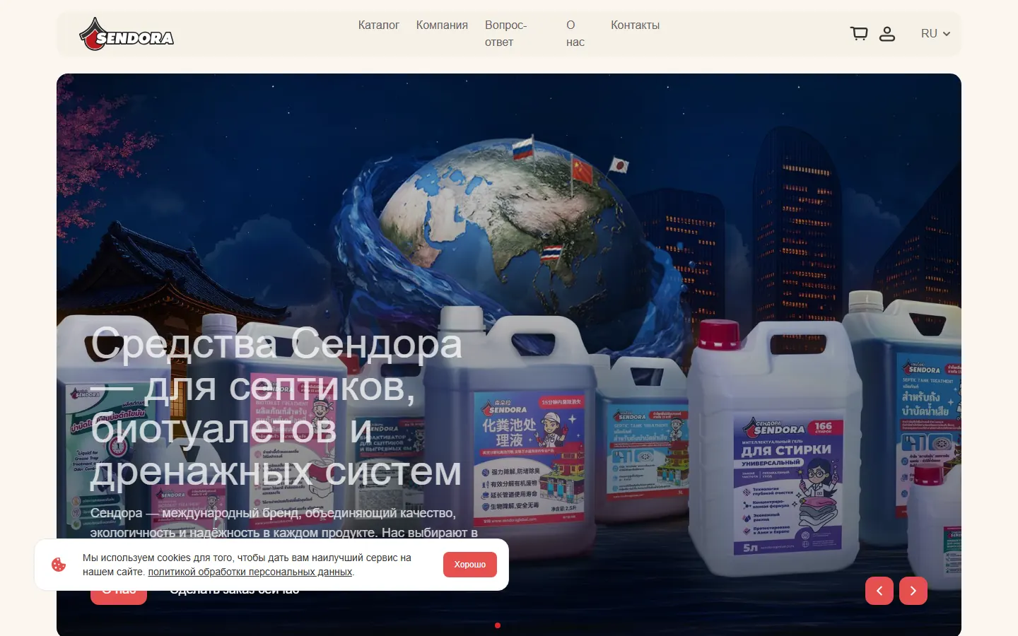 Главная страница проекта Sendora